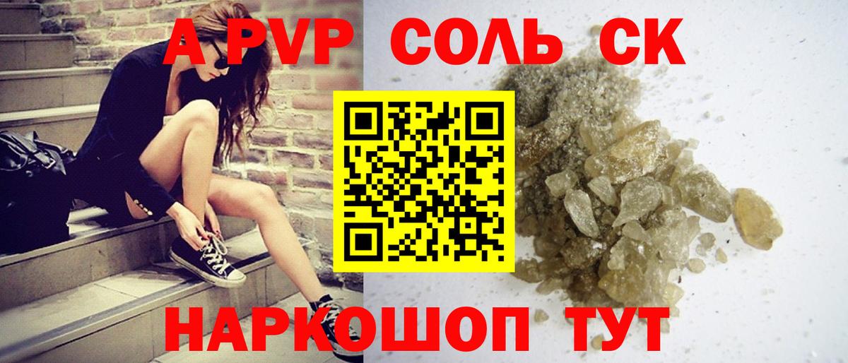 Alpha-PVP крисы CK Пыть-Ях