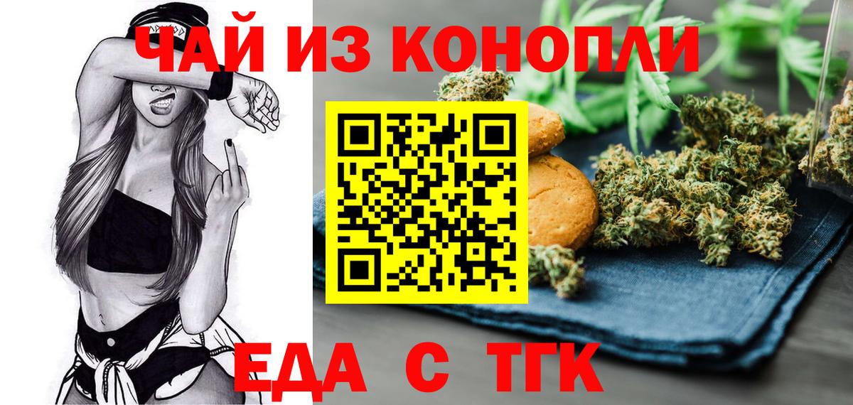 Печенье с ТГК марихуана Пыть-Ях