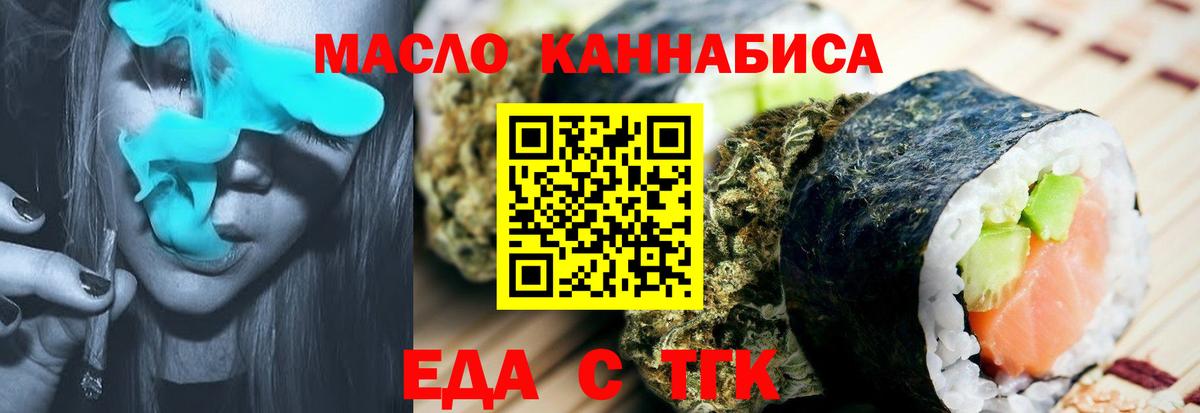Печенье с ТГК конопля  Вход с VPN  Пыть-Ях 