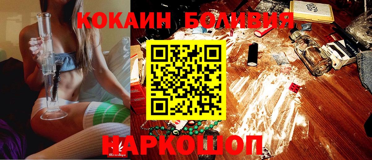 Пыть-Ях  КОКАИН 98%  Cocaine FishScale  Вход с VPN 
