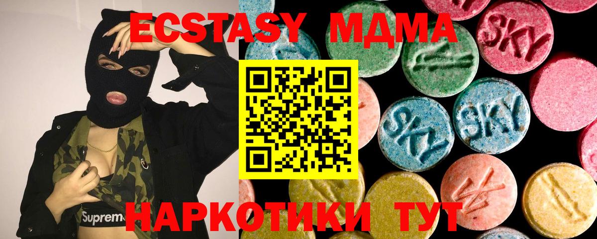 Ecstasy ешки Пыть-Ях