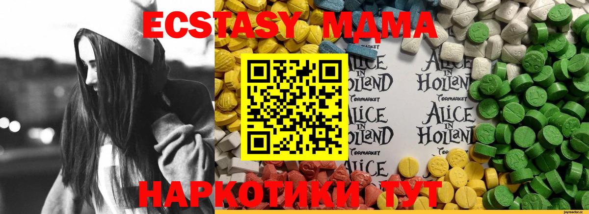 Пыть-Ях  ЭКСТАЗИ DUBAI  Вход с VPN  Экстази mix 