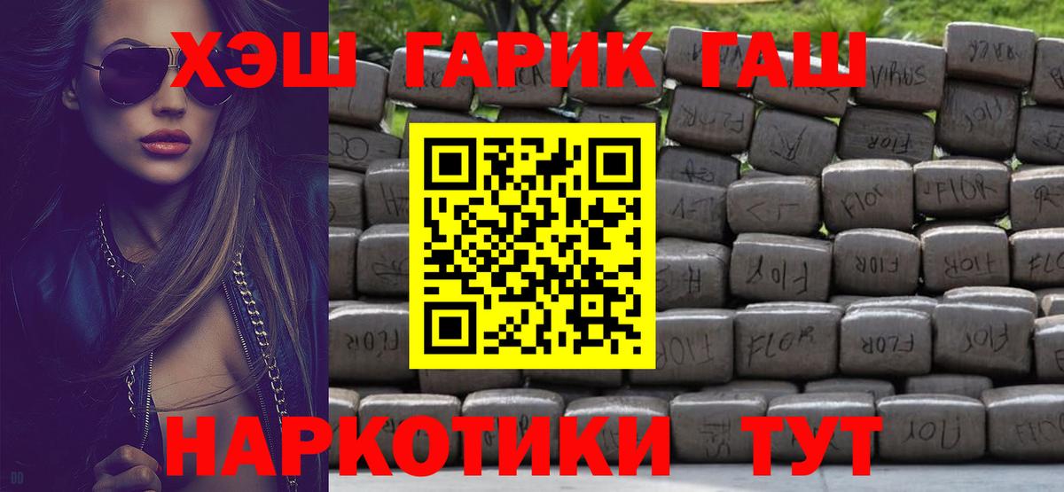 ГАШ  Вейп ТГК  COCAIN  Бошки Шишки  Как найти закладки?  Пыть-Ях  Вход с VPN  ГАШ  МЕФ кристаллы  Кетамин 