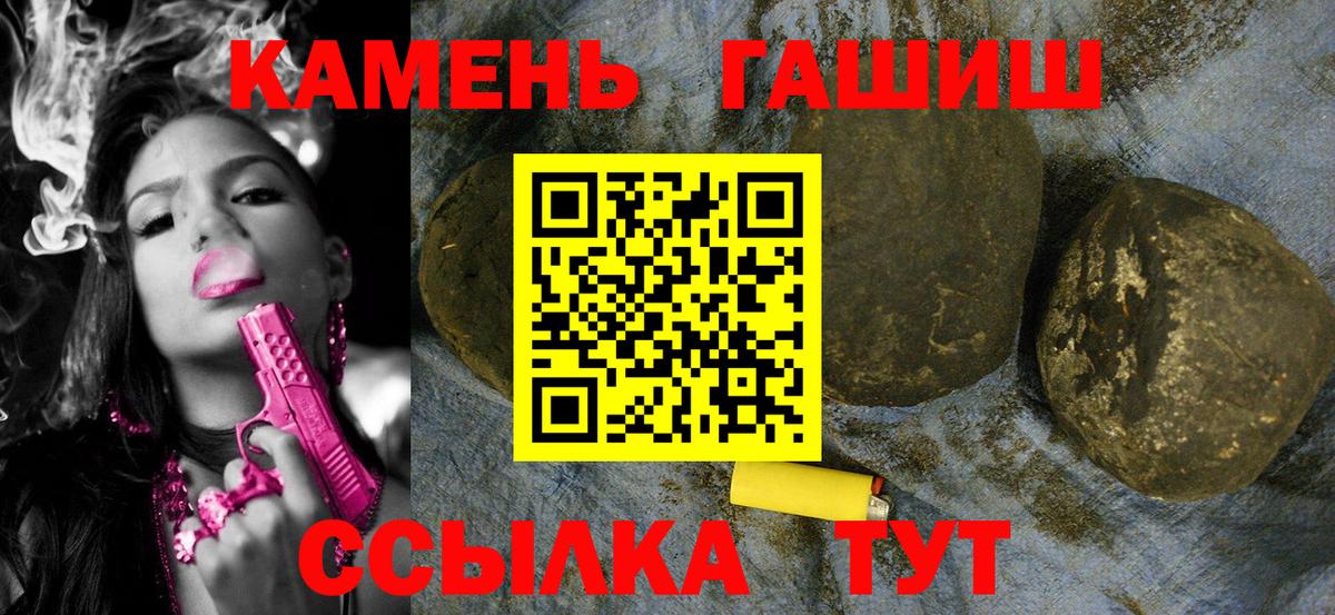 Гашиш Cannabis  Гашиш hashish  Пыть-Ях  Гашиш  Вход с VPN 