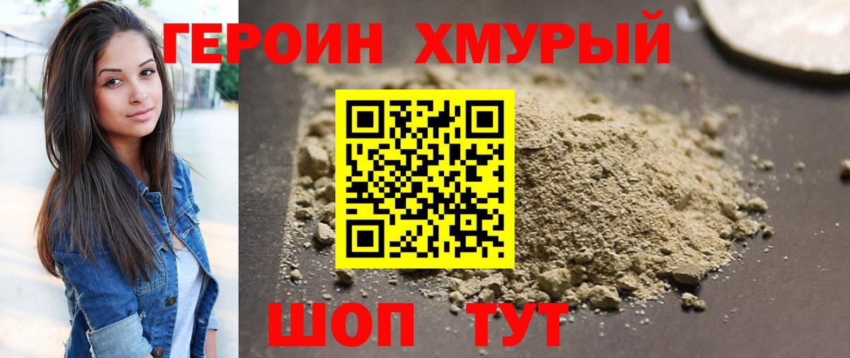ГЕРОИН  ГЕРОИН гречка  Вход с VPN  Пыть-Ях 