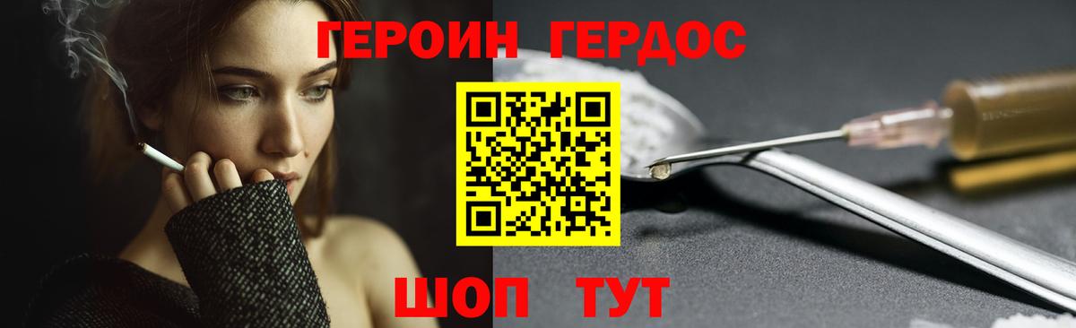 Героин гречка Пыть-Ях
