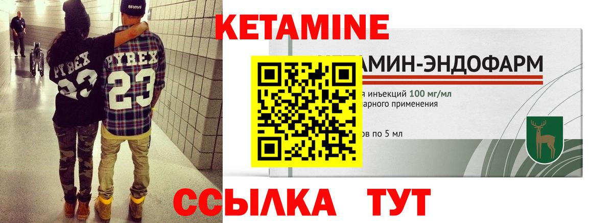 КЕТАМИН ketamine  Кетамин ketamine  Вход с VPN  Пыть-Ях 