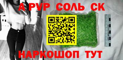 mdpv Анапа
