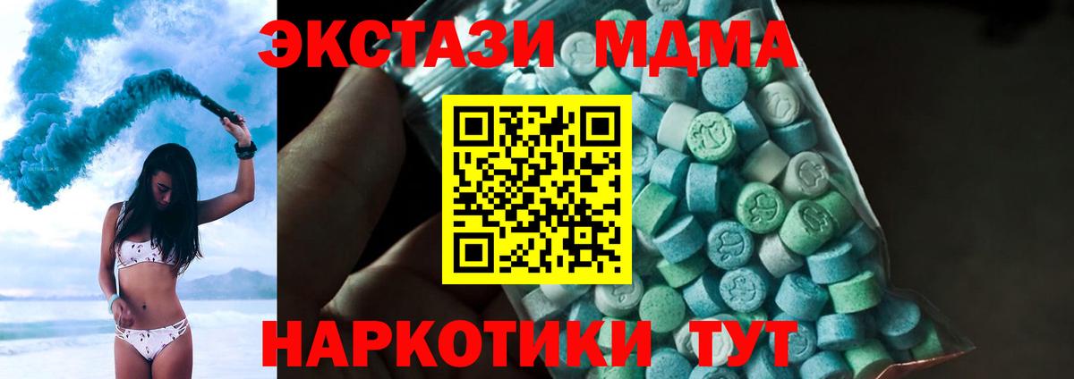 МДМА кристаллы  MDMA кристаллы  МДМА  Пыть-Ях  Вход с VPN 