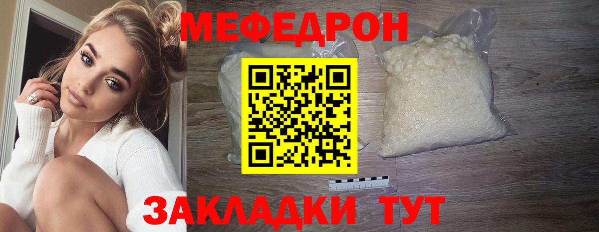 Меф мяу мяу  Пыть-Ях