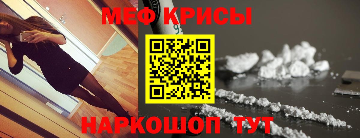 МЕФ  Вход с VPN  МЯУ-МЯУ 4 MMC  Пыть-Ях  МЕФ кристаллы 