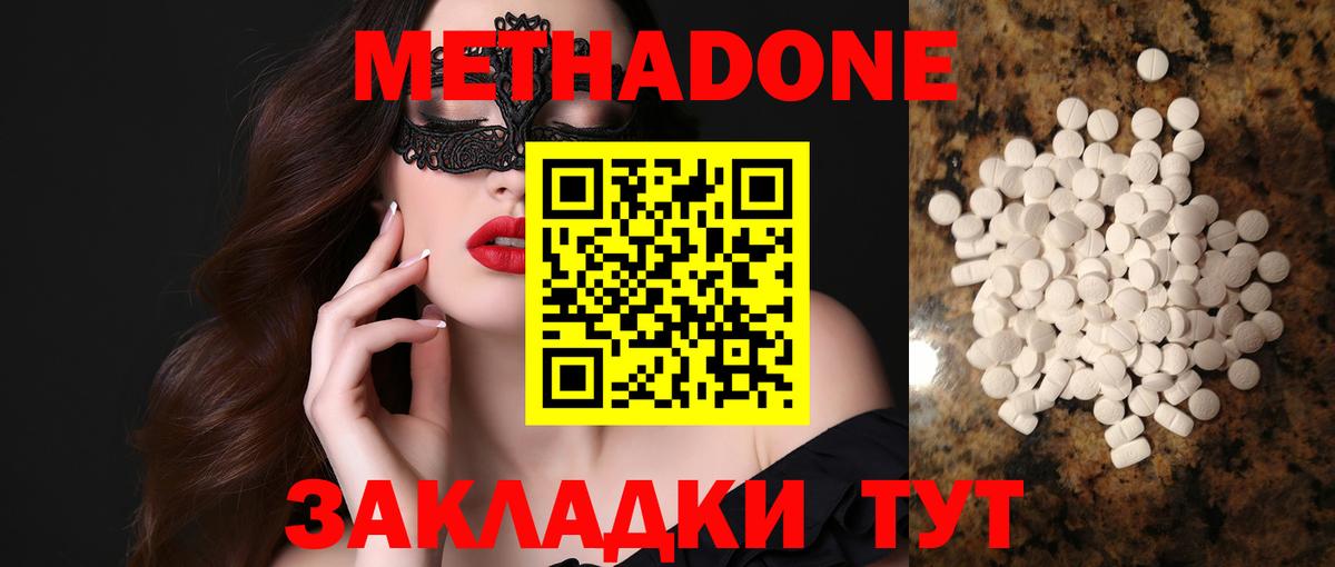 Метадон мёд  Метадон мёд  Пыть-Ях  Вход с VPN 