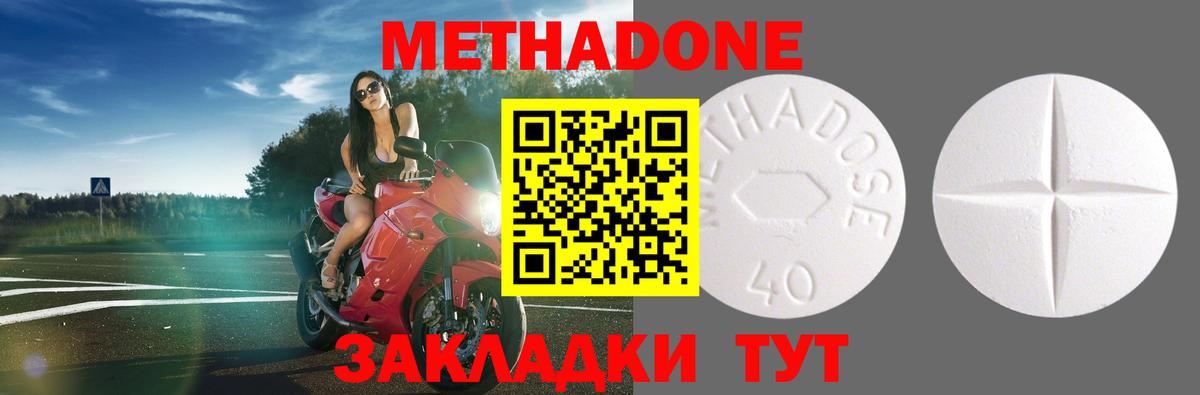 Метадон кристалл Пыть-Ях