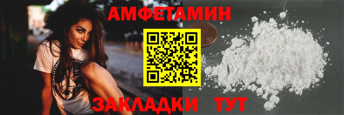 Метамфетамин пудра Пыть-Ях