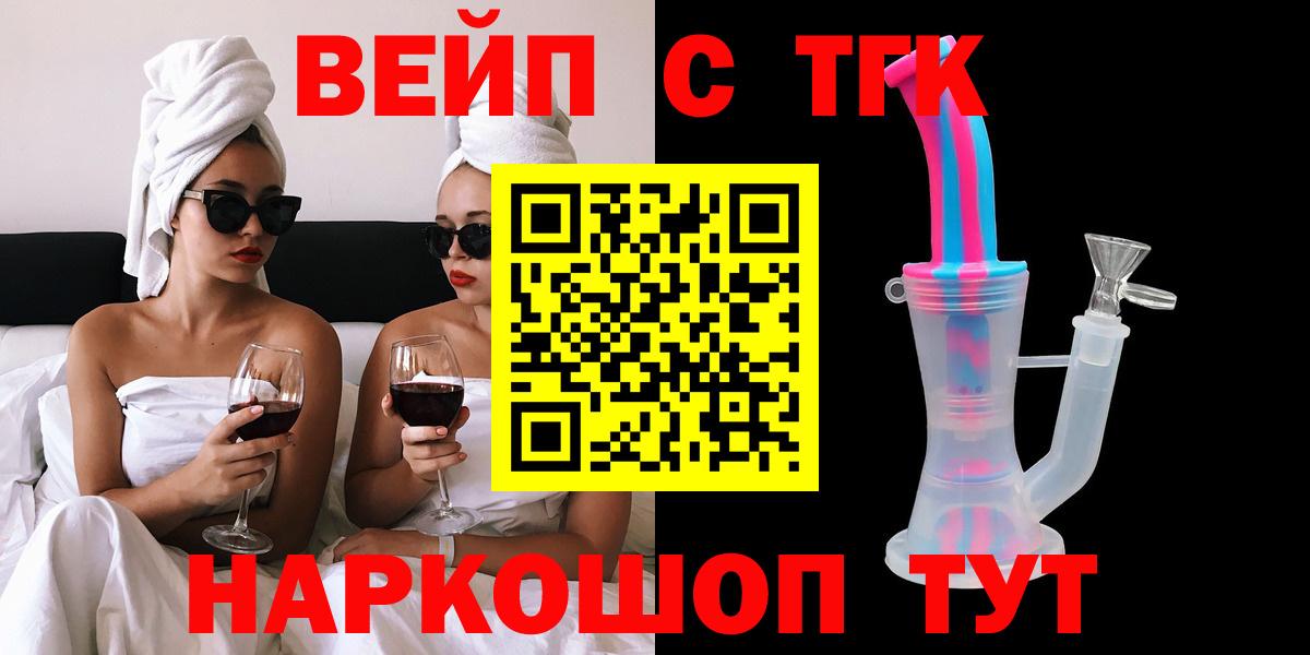 ТГК концентрат  Дистиллят ТГК гашишное масло  Вход с VPN  Пыть-Ях 
